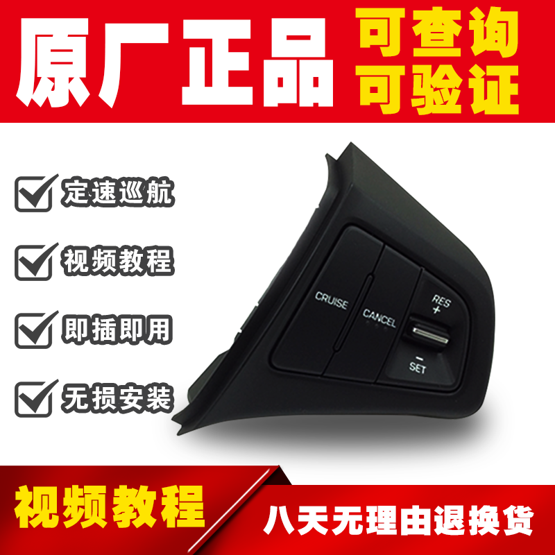现代1418款新名图改装定速巡航多功能方向盘按键原厂专用开关