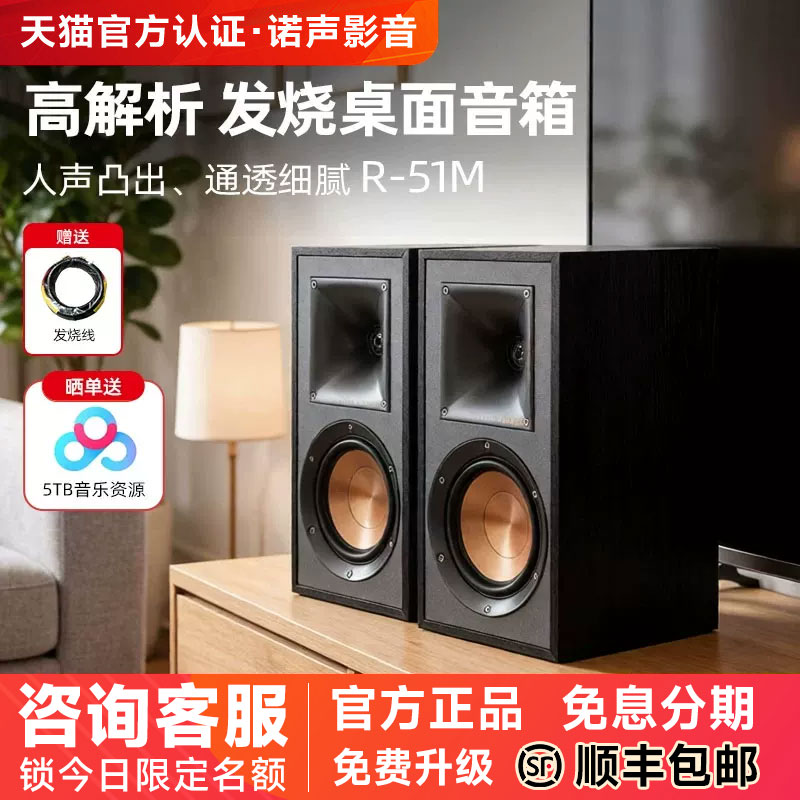 klipsch/杰士 R-51M发烧HIFI书架音箱号角监听HIFI桌面组合音响