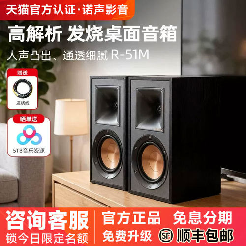 美国杰士R-51M发烧级无源hif音箱