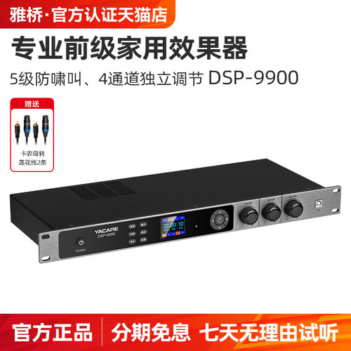 雅桥前级效果器专业K歌防啸叫