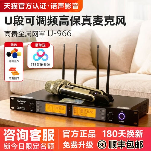 雅桥U-966专业无线话筒U断一拖二