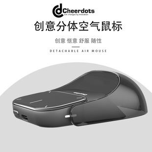 2代CHP04創(chuàng)意分體空氣鼠標(biāo)演講筆三合一無線智能藍牙便攜激光筆PPT Cheerdots AI全語種翻譯