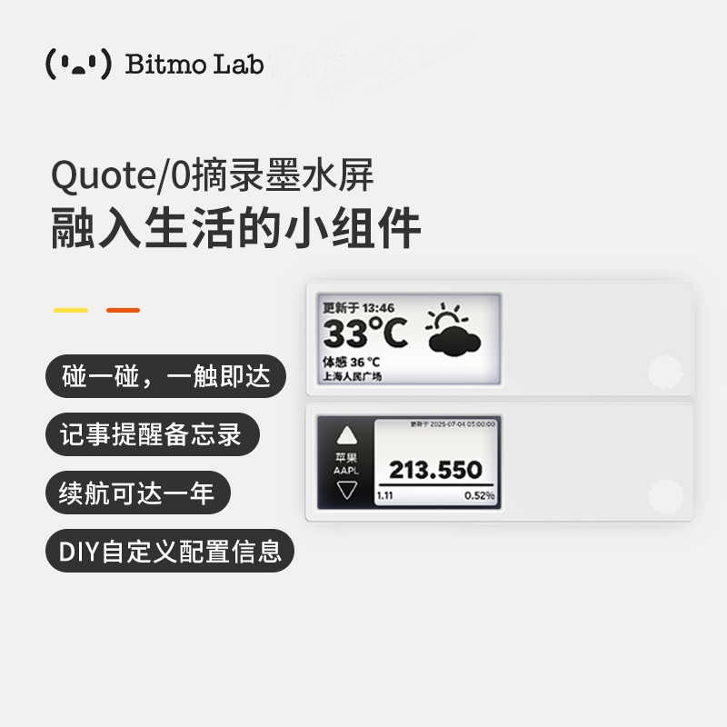 bitmolab摘录NFC墨水屏