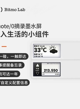 bitmolab Quote/0摘录NFC墨水屏智能磁吸便签贴电子便利贴记事提醒备忘录自定义API股票背单词订阅RSS天气