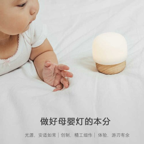 IDMIX小夜灯母婴灯床头灯LED卧室小蘑菇灯微光迷你家居可调光原木材质