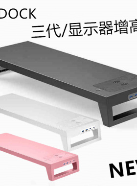 PCDOCK第3代智慧型显示器增高架指纹识别无线充蓝牙神光同步快充