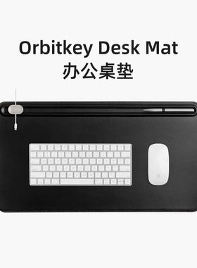 Orbitkey皮革鼠标垫办公电脑桌垫电脑桌垫键盘垫防水超大桌搭笔记