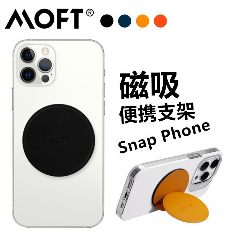 MOFT O适用iPhone13/14磁吸MagSafe手机支架多功能指环手机壳贴支撑架可折叠便携式通用型桌面简约高性价比高么？