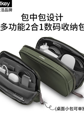 澳大利亚Orbitkey二合一多功能数码包数据线双层防水耐磨收纳袋便携手包配件收纳包隔层数据线充电器分类小包