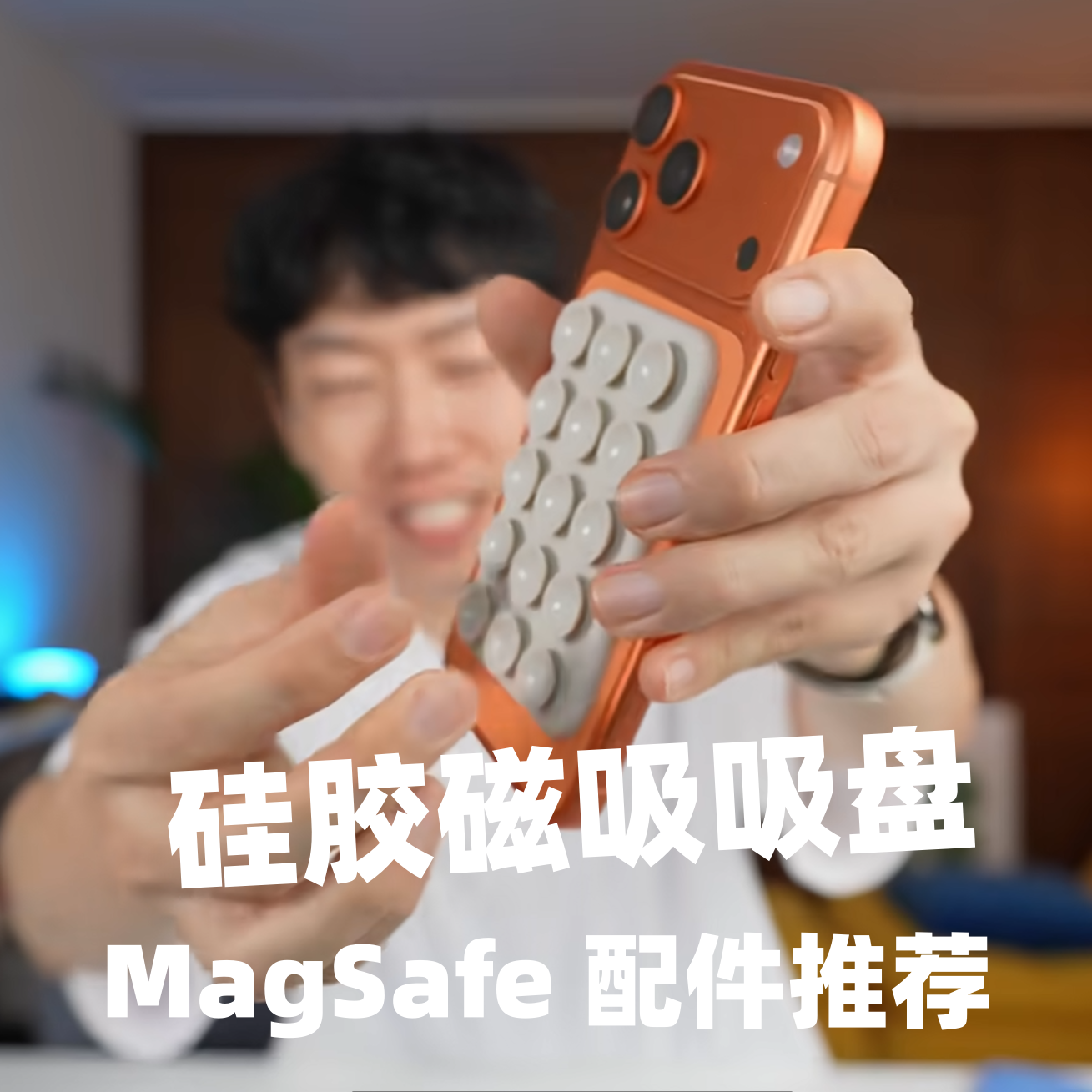 大耳朵磁吸手机支架磁吸支架