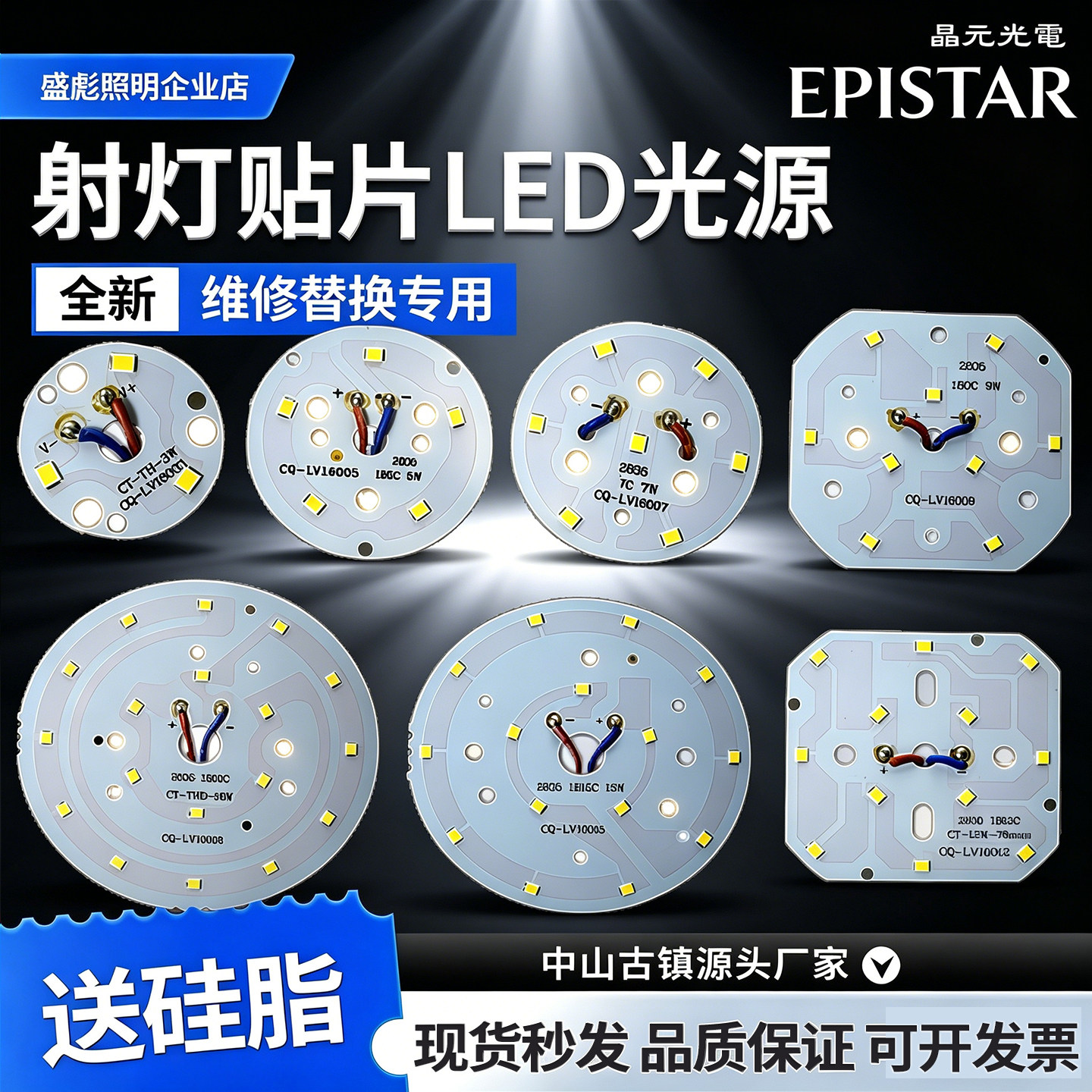 led光源板2835灯珠贴片圆形天花射灯筒灯轨道灯板7w灯芯片3瓦12W