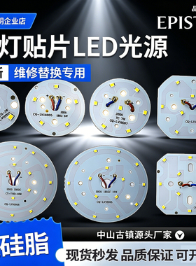 led光源板2835灯珠贴片圆形天花射灯筒灯轨道灯板7w灯芯片3瓦12W