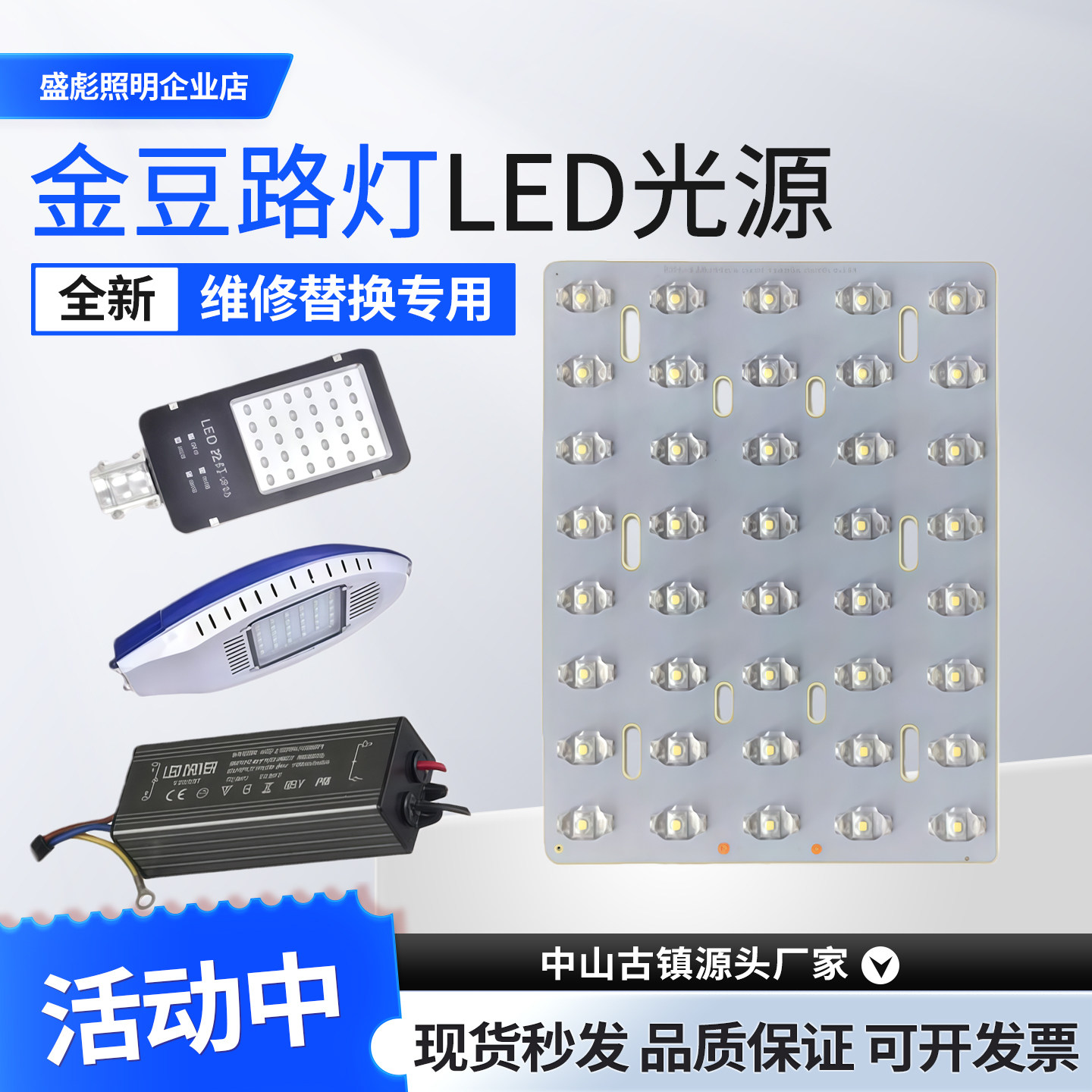 路灯led路灯头光源板50w超亮飞机金豆模组小区家用乡村路灯灯头,家装灯饰光源,道路灯具/智慧路灯/智慧灯杆,淘宝优惠券,粉丝福利购,淘宝优惠卷