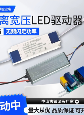 led driver电源驱动筒灯天花射灯镇流器1-3W4-7W8-12瓦恒流变压器