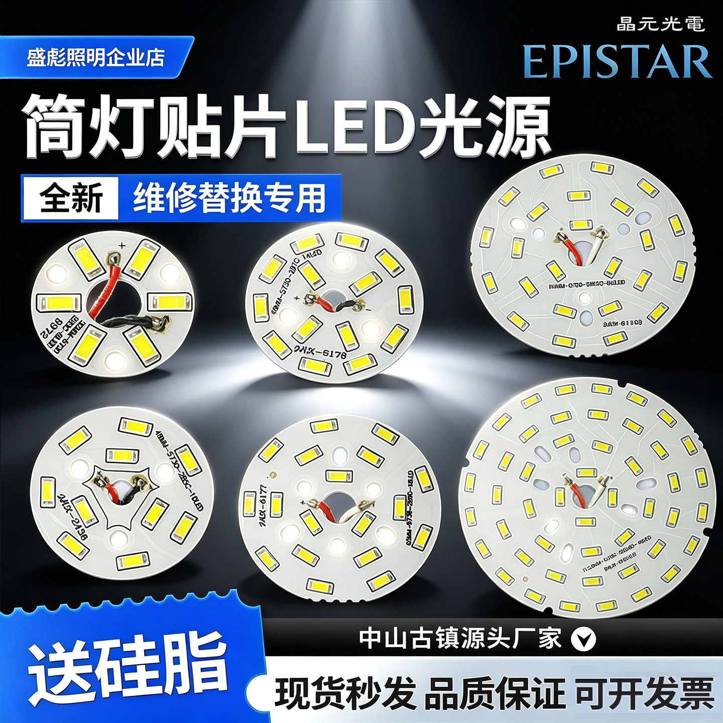 led贴片灯板筒灯光源替换板灯珠灯芯配件3w5W12w18w24瓦天花灯芯