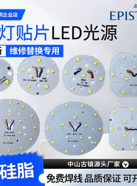 led光源板2835灯珠贴片圆形天花射灯筒灯轨道灯板7w灯芯片3瓦12W