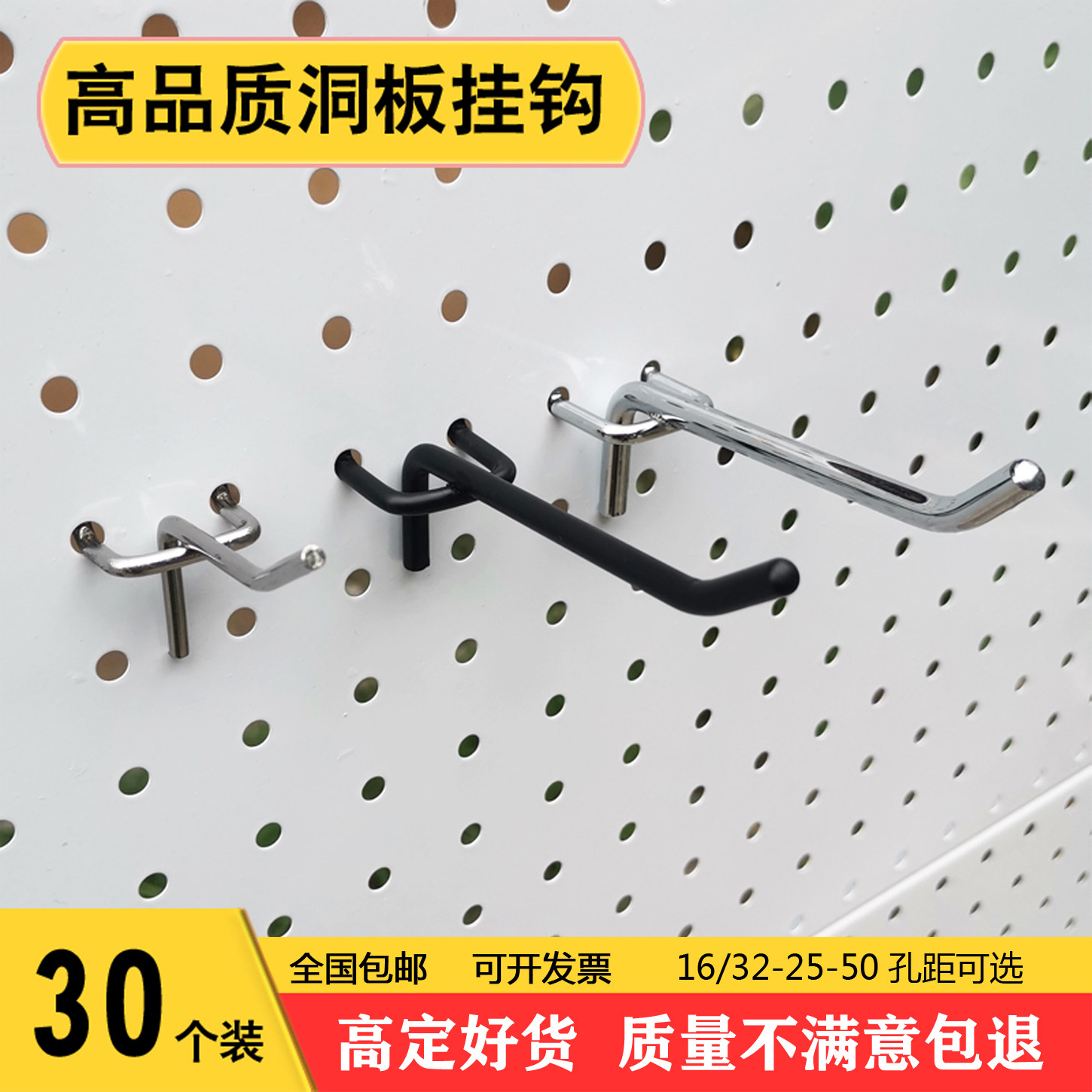 洞洞板挂钩超市货架零食小饰品挂勾展示架牙刷配件手机便利店钩子