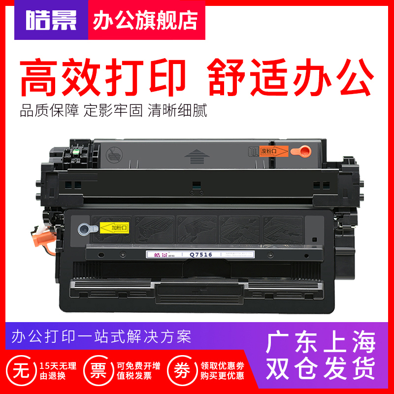 𩾰ÊÊÓà »ÝÆÕ16AÎø¹ÄQ7516A hp5200 5200LX 5200L HP5200dtn ¼ÑÄÜLBP3500 3900 3920 3950Ò×¼Ó·ÛÄ«ºÐCRG-309