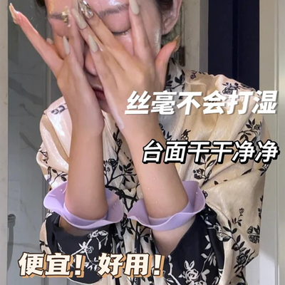 精致姐妹毕备！硅胶小花堤洗脸手腕带挡水防水防湿防湿袖洗漱神器