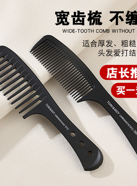 大号大齿梳子宽齿梳卷发梳长直发不打结女家用塑料梳烫纤防静电梳
