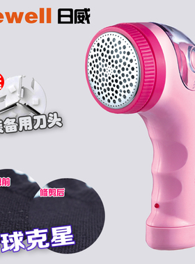 包邮日威203充电式毛球修剪器 电动剃毛机去毛球机剃绒器送刀头