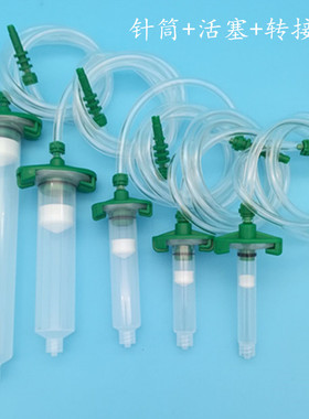 点胶机配件转接头点胶针筒连接器 适配器 3cc/5cc/10cc/30cc/55CC