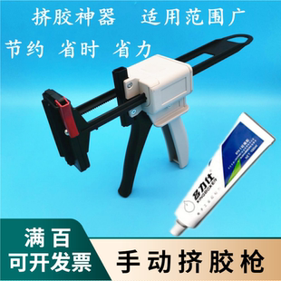 汽车维修牙膏胶胶枪/多力仕胶/100ML铝管胶枪卡夫特704胶牙膏枪