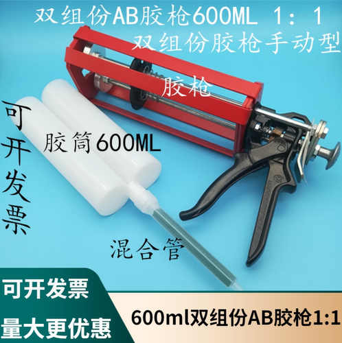 ab胶枪电动混合管双组份