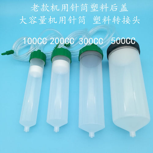 点胶针筒针筒打胶进容