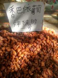 新品新疆香巴依有籽葡萄干野生特级500g吐鲁番直发2斤包邮