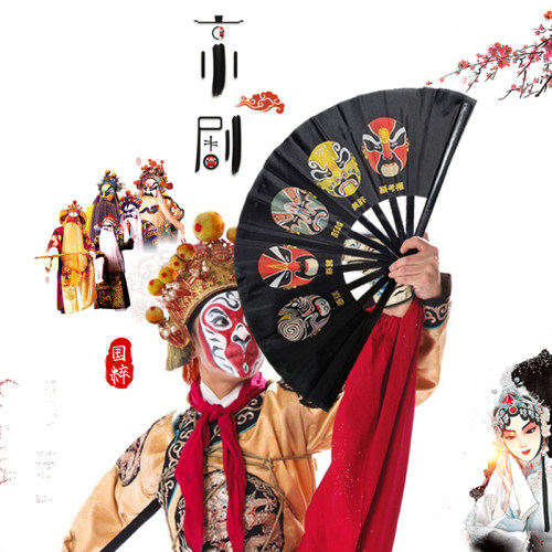 千点墨 京剧脸谱甩扇儿童响扇布折扇双面8寸10寸小学生古装舞蹈扇