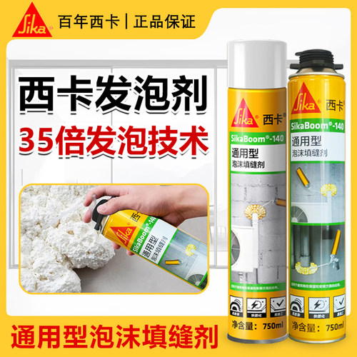 西卡发泡胶填缝剂高密度防水