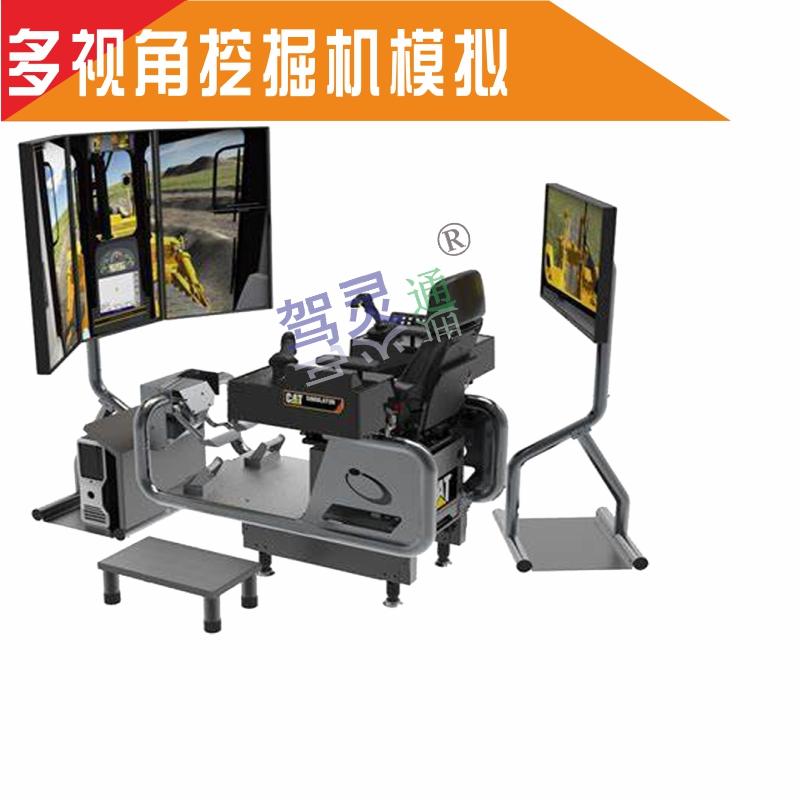驾灵通定制多视角挖掘机教学驾驶模拟器手柄摇杆训练建造模拟一体