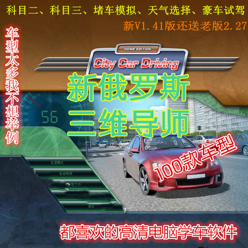 新版新款驾灵通3d导师开车汽车