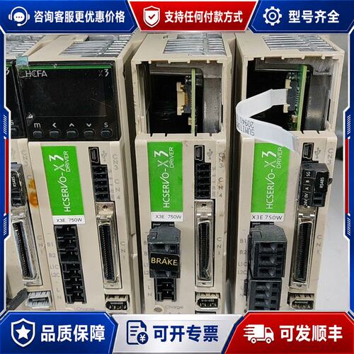 议价禾川SV-X3EA075A-A2 4个可维修