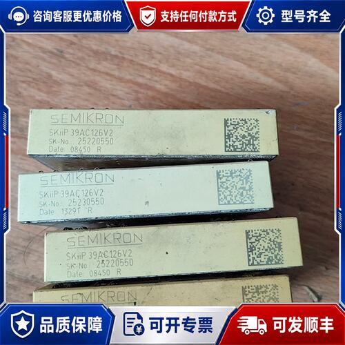 议价SEMIKRON SKiiP 39AC126V2 模块！可维修