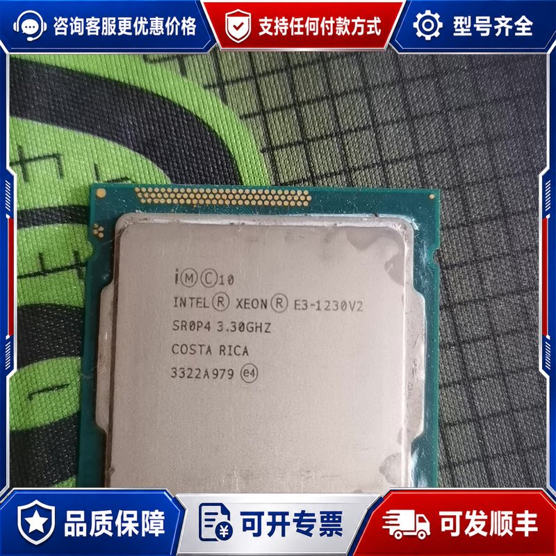 议价至强e3 1230v2cpu，一个，功能一切正常，如图所可维修图片