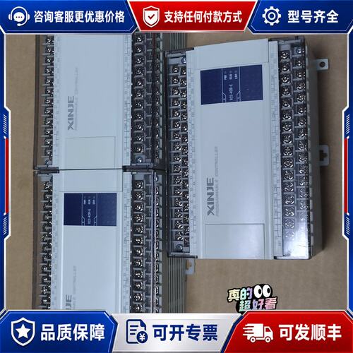 议价信捷XC2-42R-E,基本可维修