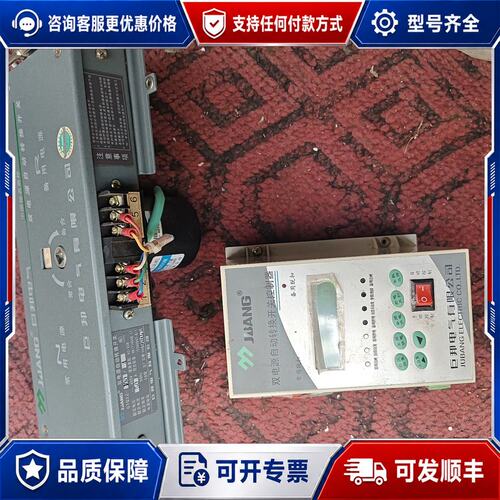 议价巨邦 GTQ2Z-100/4 双电源自动转换开关 50A可维修