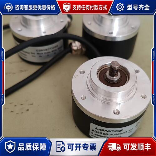 议价LONCES编码器A35356（5000pts）实物如图议可维修