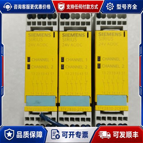 议价西门子3ZX1012-0TK28-3CA1安全继电器可维修