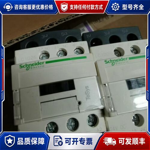 议价施耐德LC1D25BDC直流接触器24VDC线圈TeSy可维修