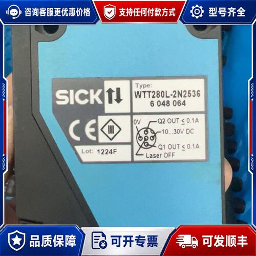 议价SICK西克WTT280L-2N2536光电传感器可维修