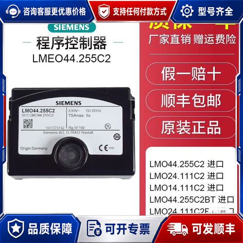 议价LMO14.111C2BT控制器LMO24.111C2BT程可维修