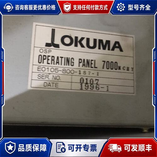 议价大隈OKUMA显示器 E0105-800-187可维修