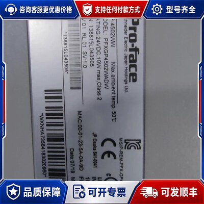 议价普洛菲斯触摸屏，GP-4502WW，PFXGP4502WAD可维修