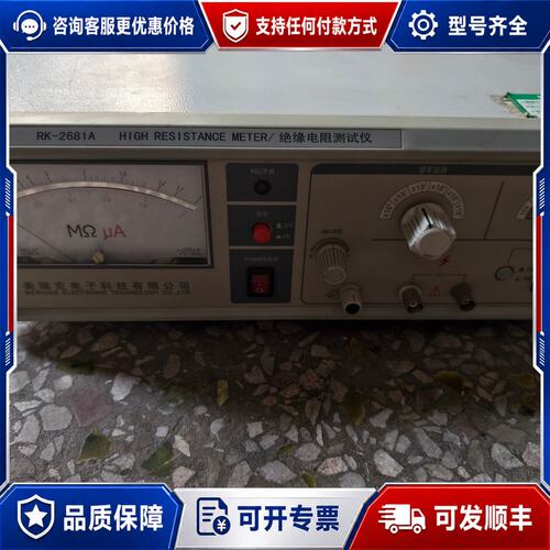 议价美瑞克RK-2681A绝缘电阻测试仪测量范围100KΩ-5可维修