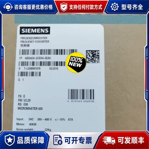 议价西门子 6SE6430-2UD34-5EA0 变频器可维修