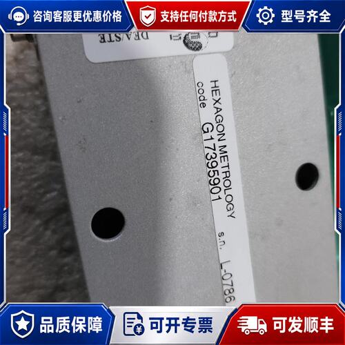 议价海克斯康HEXAGON METROLOGY G1739590可维修
