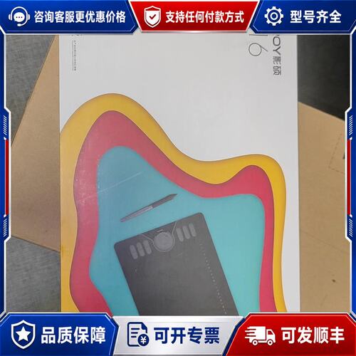 议价绘王 影硕HC16数位板基本直接怕下付款运费可维修
